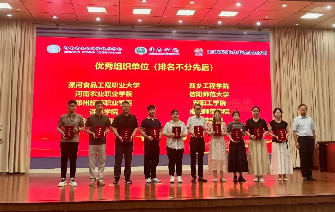 我院学子在2025年“紫米杯”河南省大学生食品创意大赛中斩获佳绩