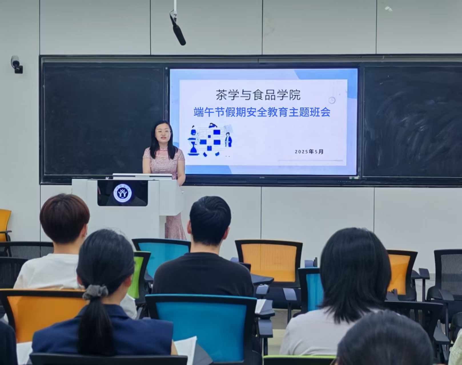 茶学与食品学院召开端午节安全教育及毕业生离校主题班会