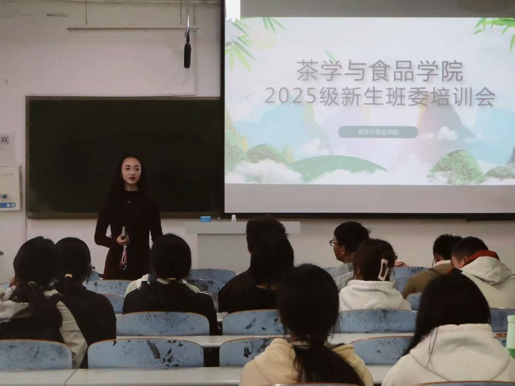 我院召开2025级新生班委培训会