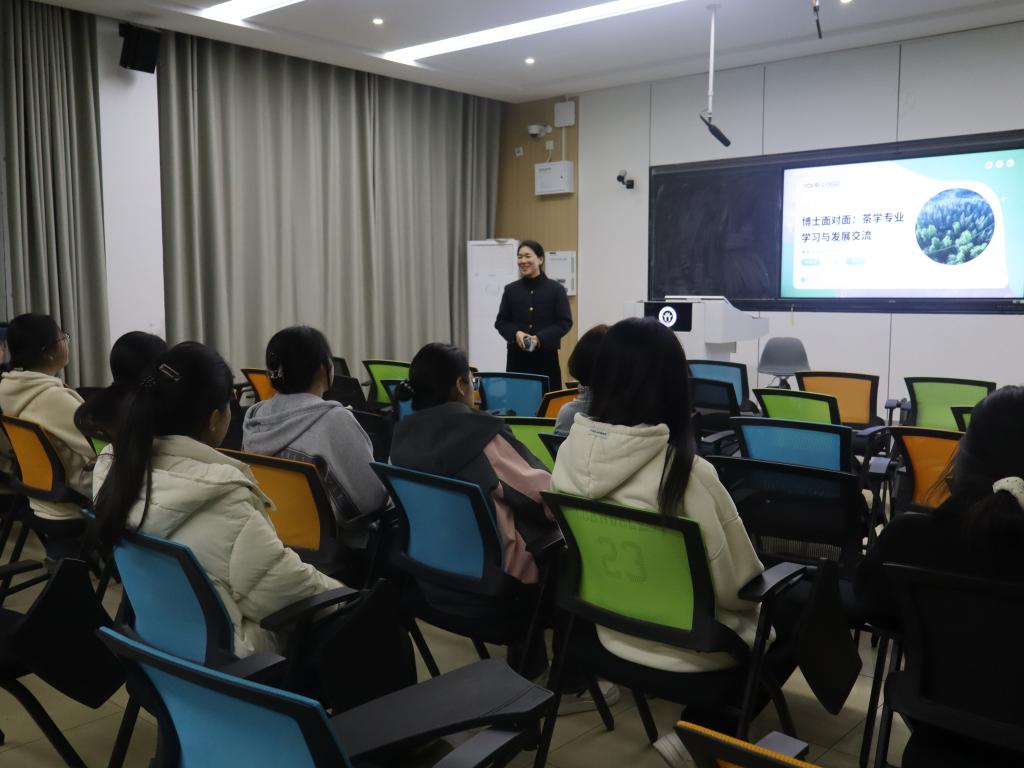 我院茶学班召开博士面对面座谈会 ——闫明慧博士与学子共话专业与未来