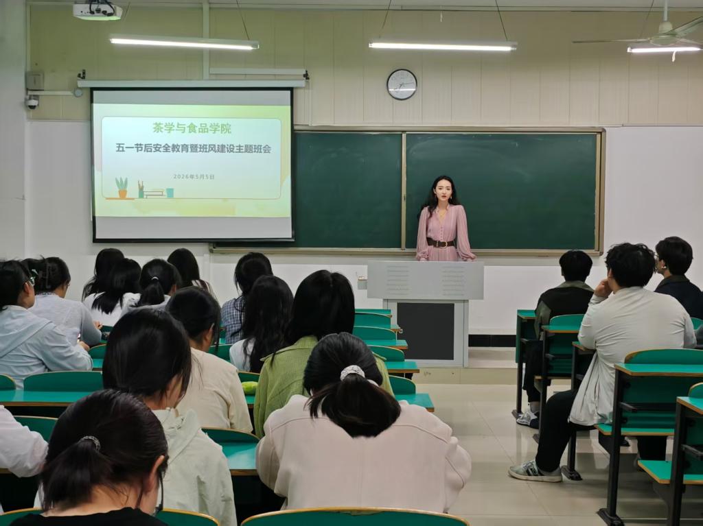 我院召开五一节后安全教育暨班风建设主题班会