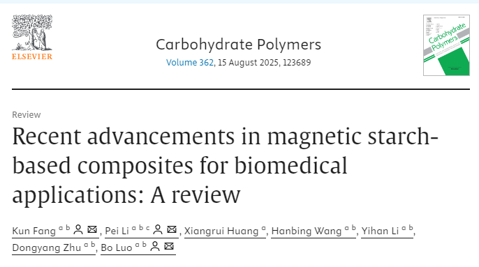 我院方坤博士在中科院一区期刊《Carbohydrate Polymers》上发表重要学术成果